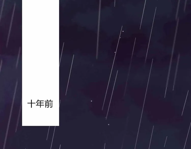 第12话 她的过去 第8页
