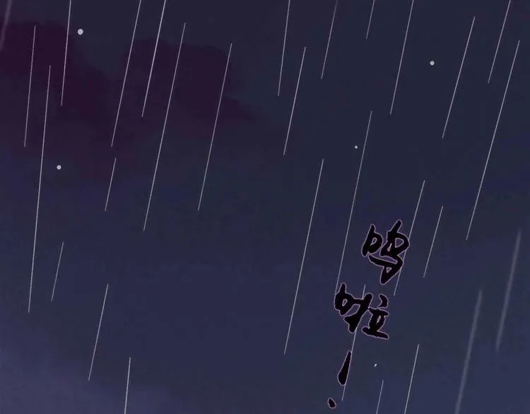 第12话 她的过去 第9页