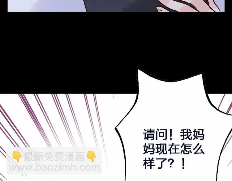 第12话 她的过去 第16页
