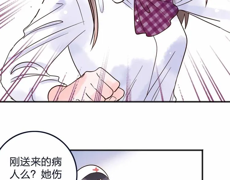 第12话 她的过去 第18页