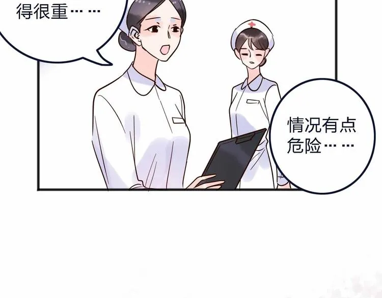 第12话 她的过去 第19页