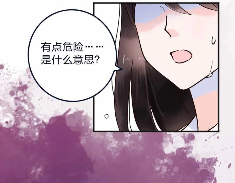 第12话 她的过去 第20页