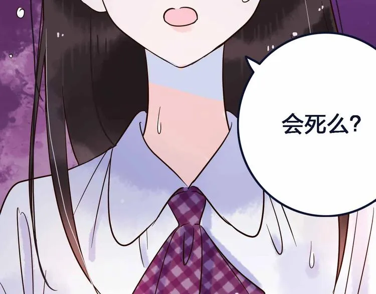 第12话 她的过去 第22页