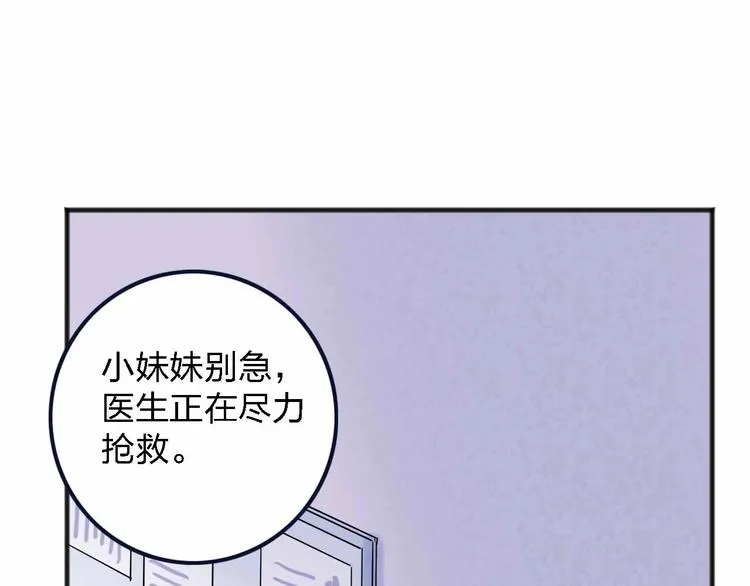 第12话 她的过去 第24页