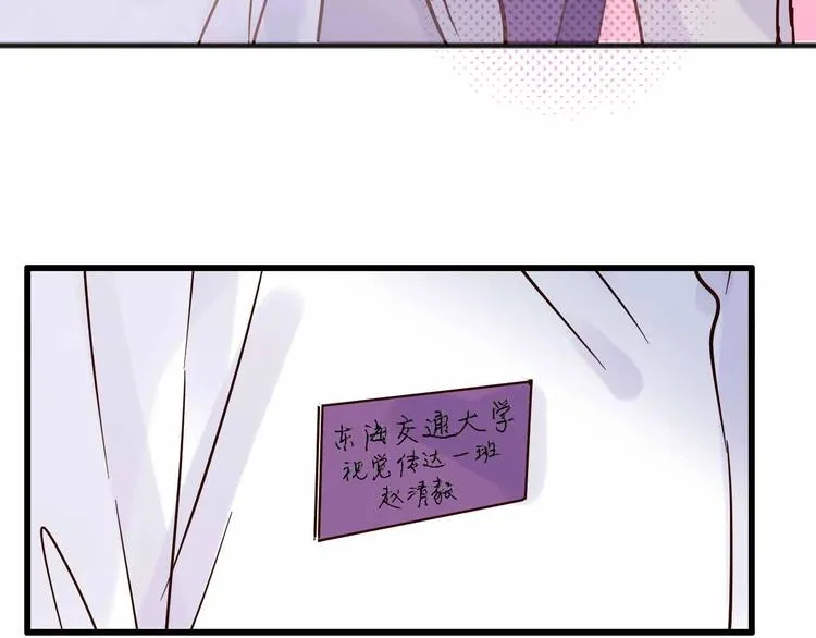 第12话 她的过去 第49页