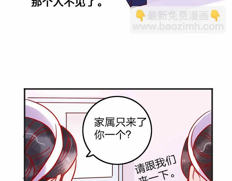 第12话 她的过去 第61页