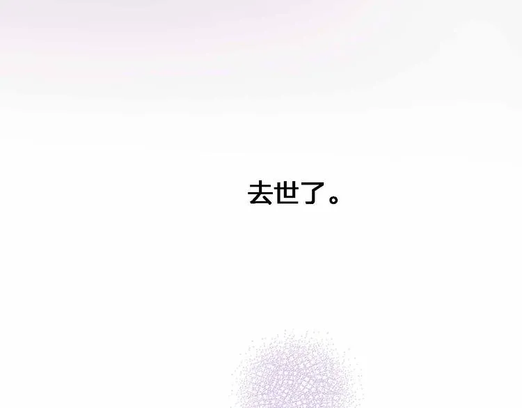 第12话 她的过去 第66页