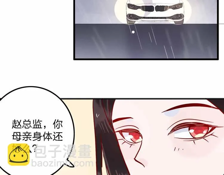 第12话 她的过去 第73页