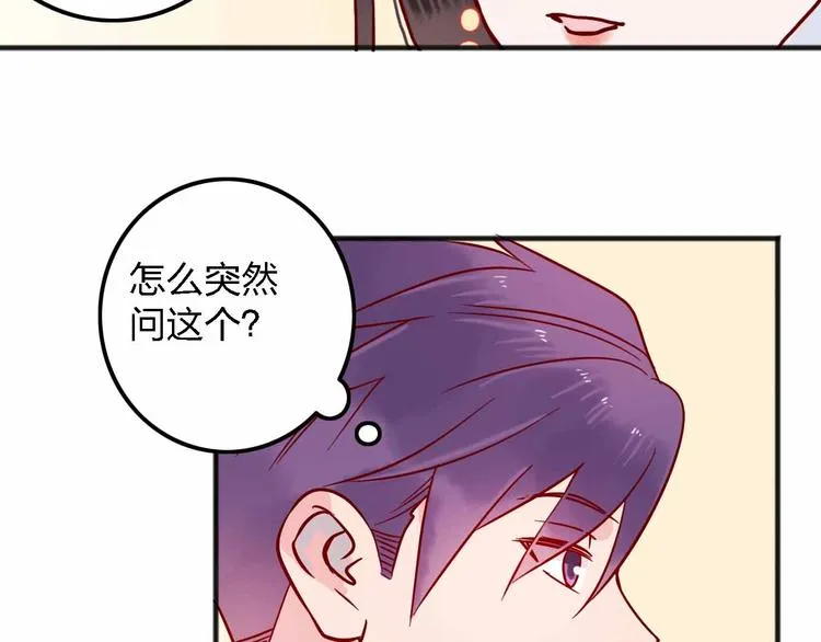 第12话 她的过去 第74页
