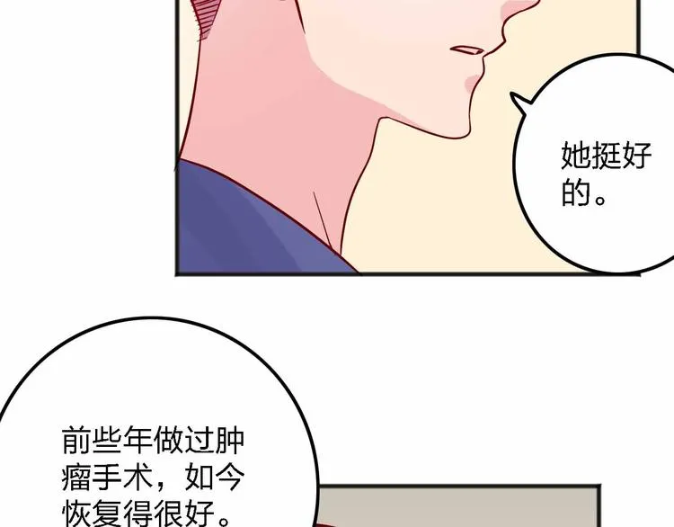 第12话 她的过去 第75页