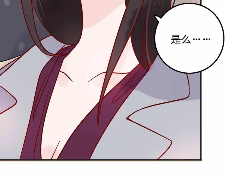第12话 她的过去 第77页