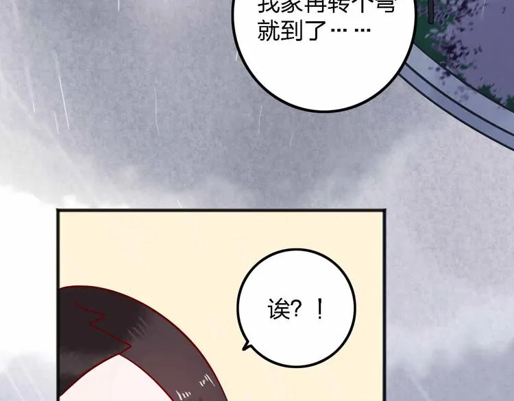 第12话 她的过去 第83页