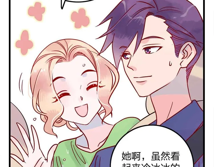 第12话 她的过去 第96页