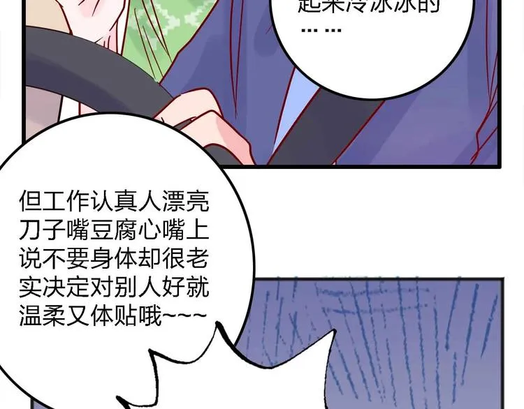 第12话 她的过去 第97页