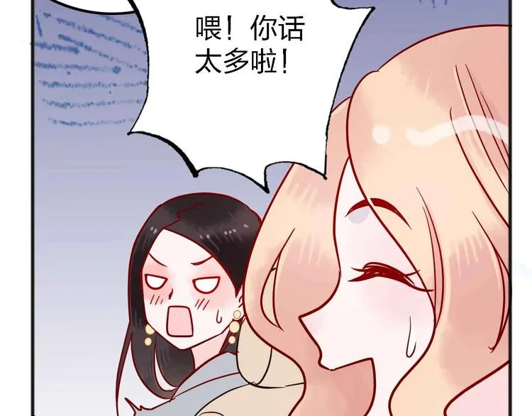 第12话 她的过去 第98页