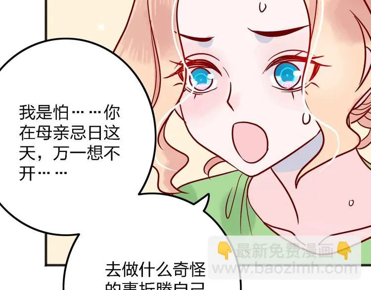第12话 她的过去 第103页