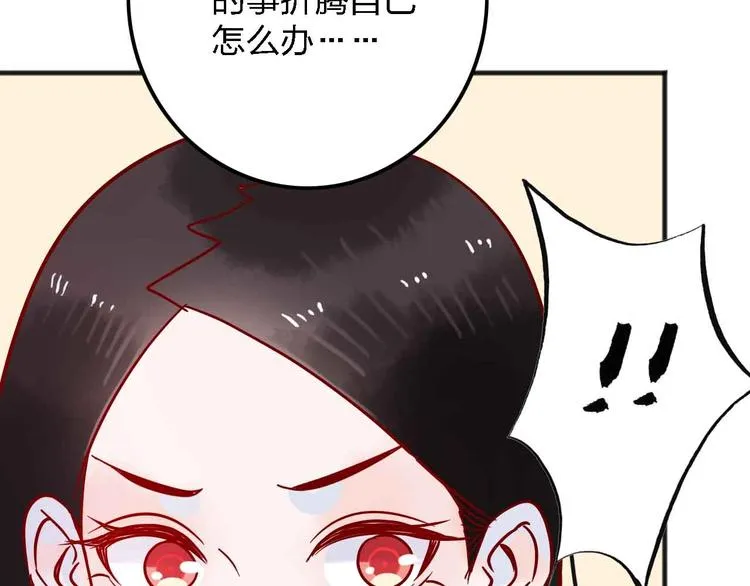 第12话 她的过去 第104页