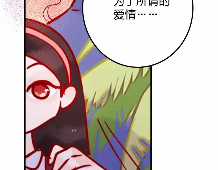 第12话 她的过去 第142页