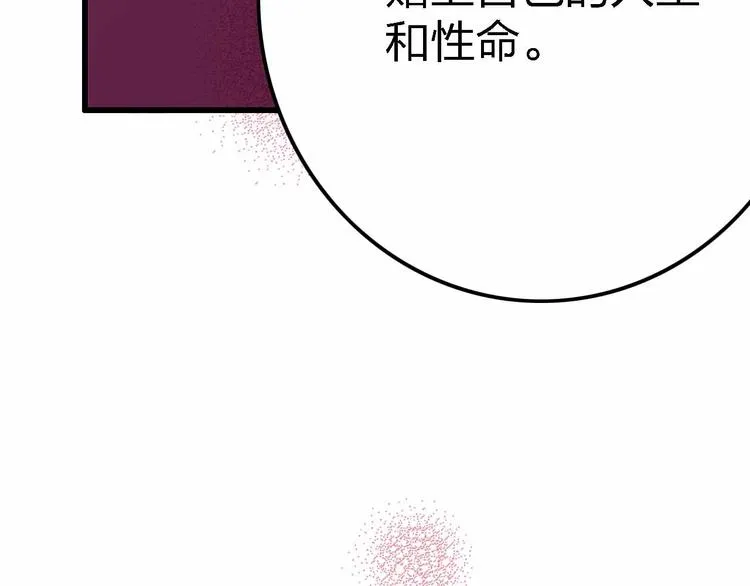 第12话 她的过去 第144页