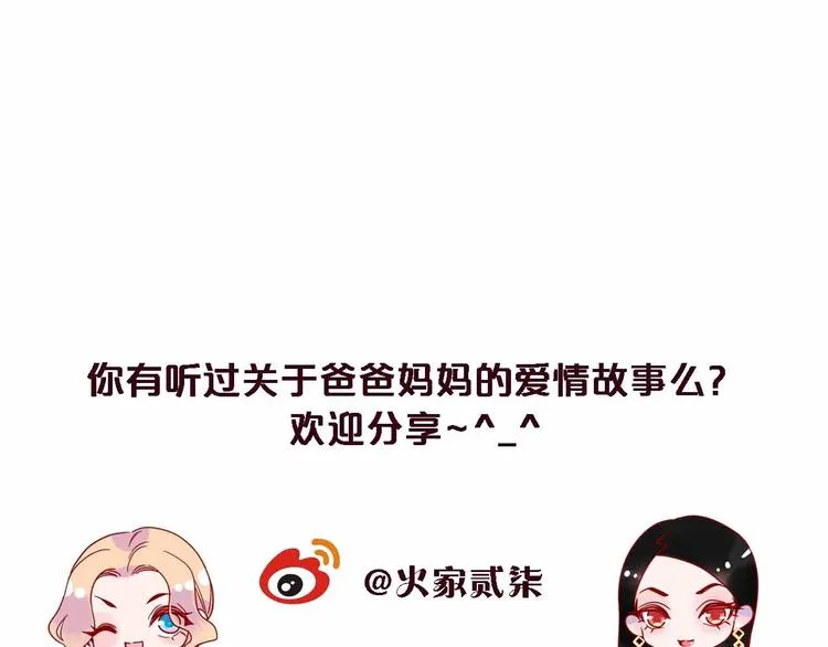 第12话 她的过去 第147页
