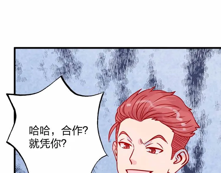 第10话 合作伙伴 第61页
