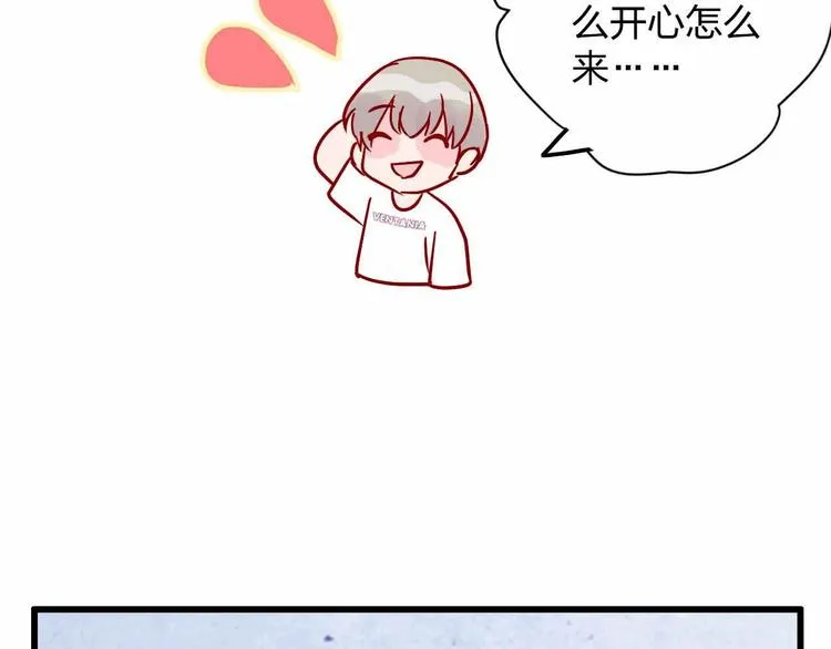 第10话 合作伙伴 第88页