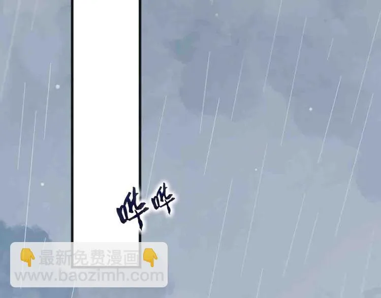 第11话 我讨厌雨天 第2页