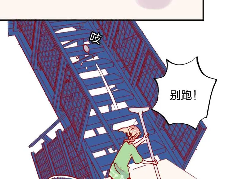 第11话 我讨厌雨天 第9页