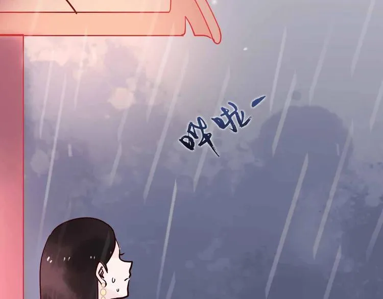 第11话 我讨厌雨天 第53页