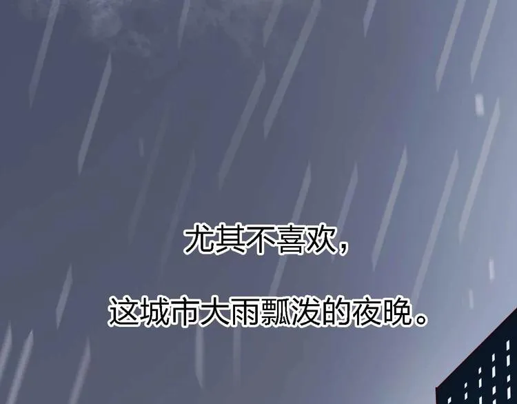 第11话 我讨厌雨天 第59页