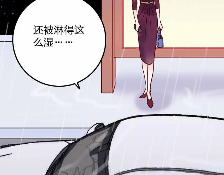第11话 我讨厌雨天 第71页