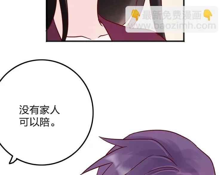 第11话 我讨厌雨天 第92页