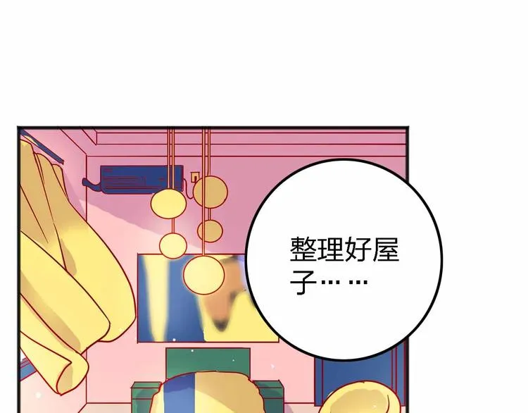 第9话 开工大吉 第1页