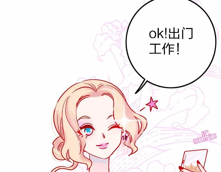 第9话 开工大吉 第5页