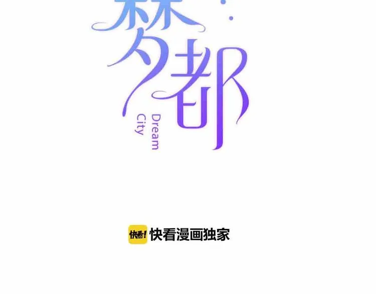第9话 开工大吉 第13页
