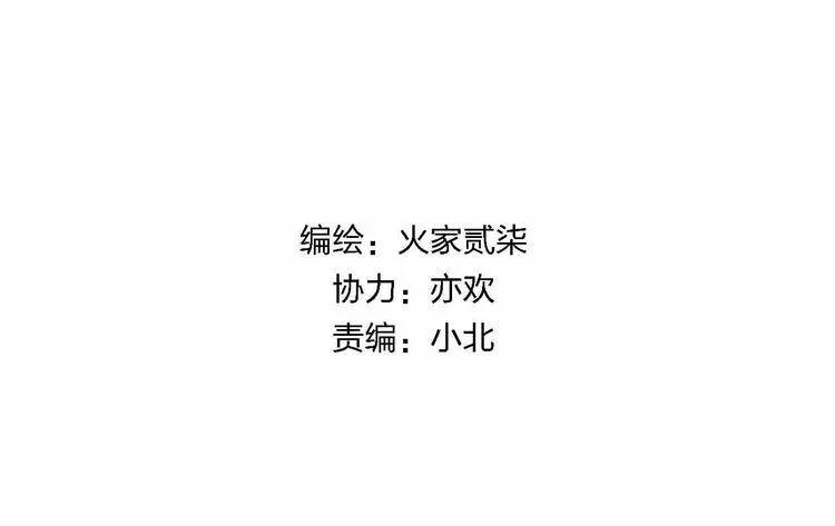 第9话 开工大吉 第14页
