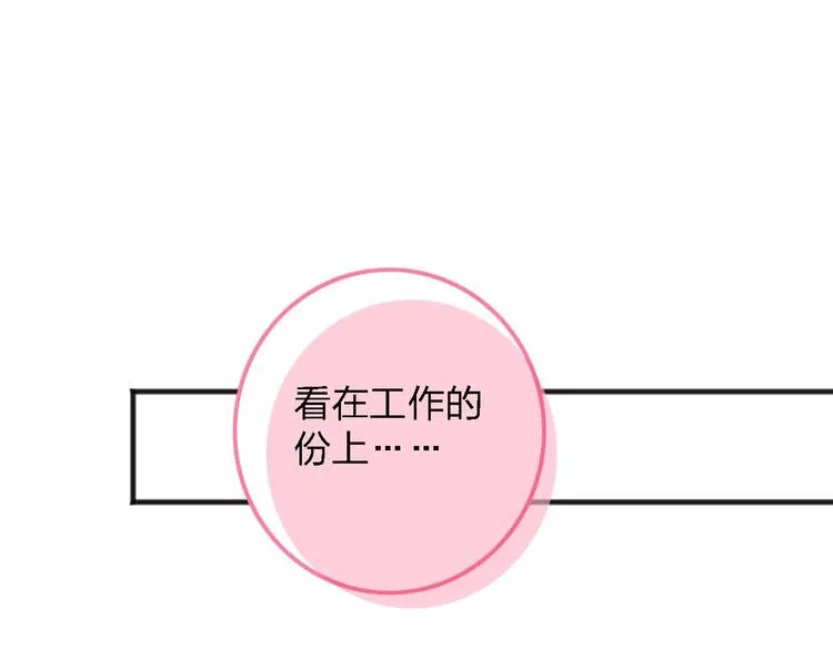 第9话 开工大吉 第16页