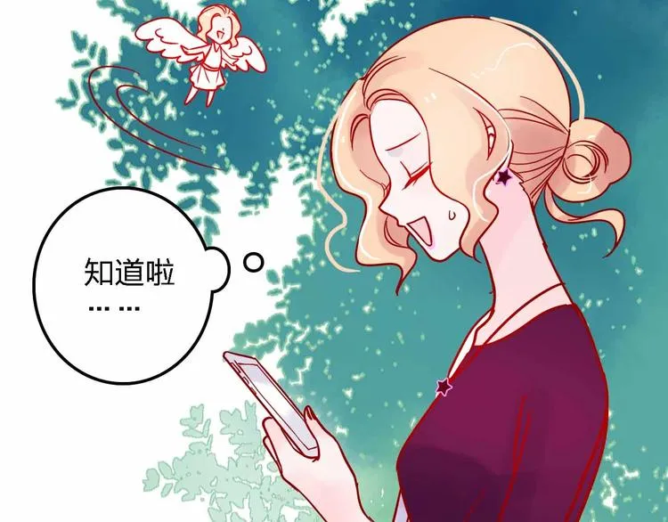 第9话 开工大吉 第19页
