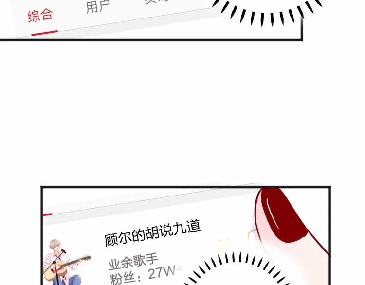 第9话 开工大吉 第21页