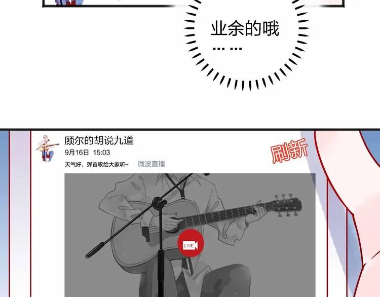 第9话 开工大吉 第22页