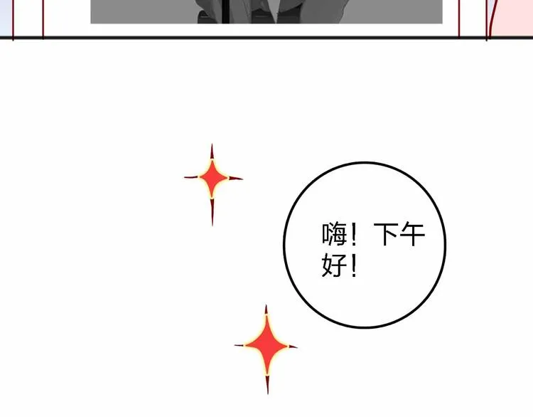 第9话 开工大吉 第23页