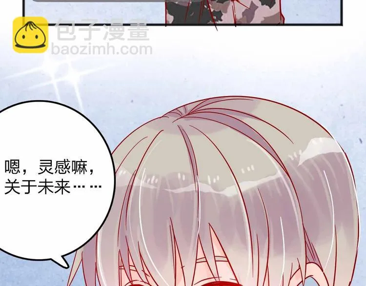 第9话 开工大吉 第26页