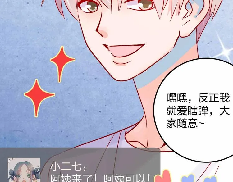 第9话 开工大吉 第27页
