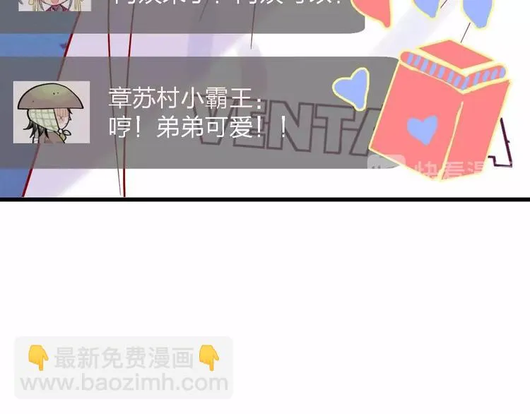 第9话 开工大吉 第28页