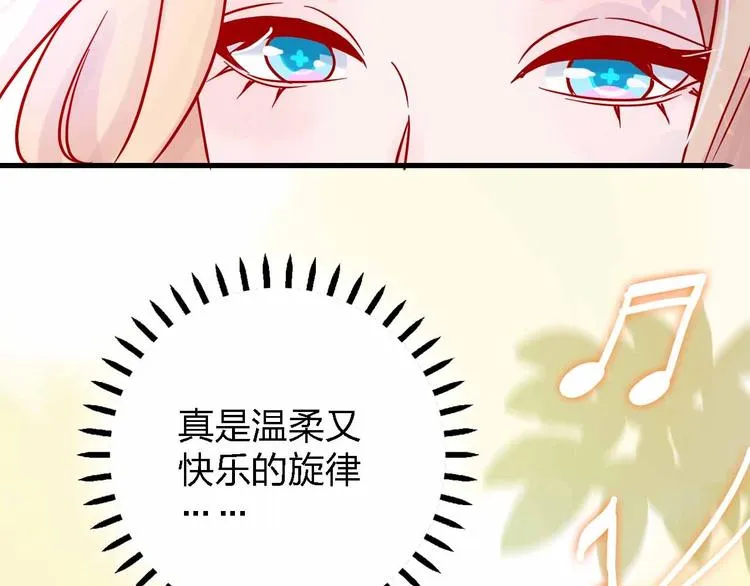 第9话 开工大吉 第34页