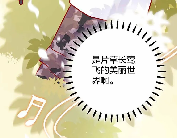 第9话 开工大吉 第38页