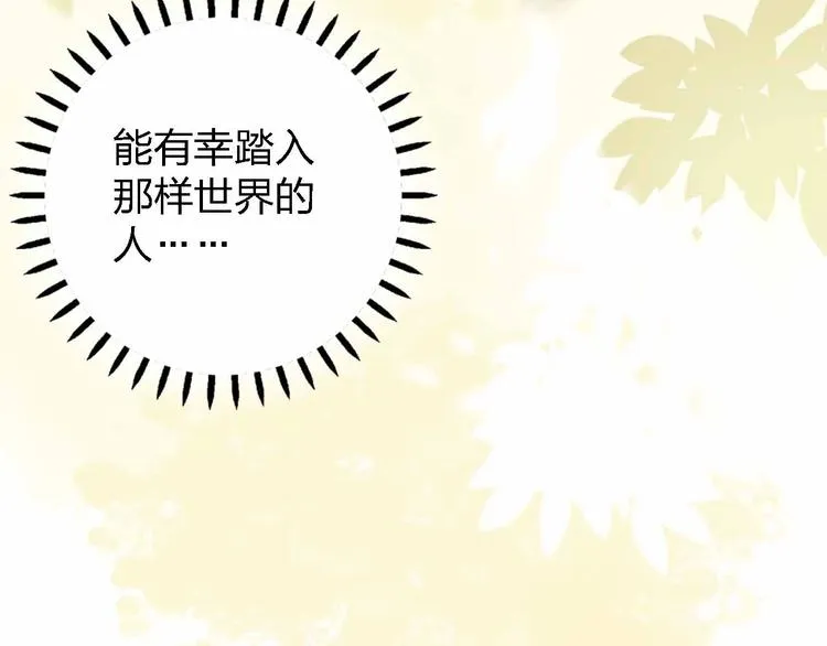 第9话 开工大吉 第41页