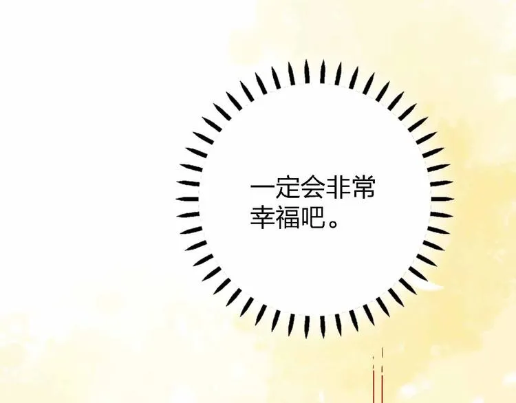第9话 开工大吉 第43页