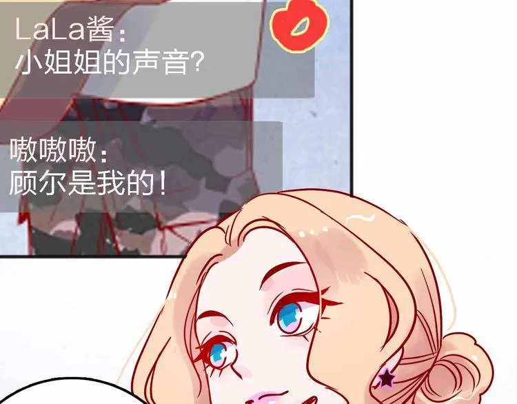 第9话 开工大吉 第52页