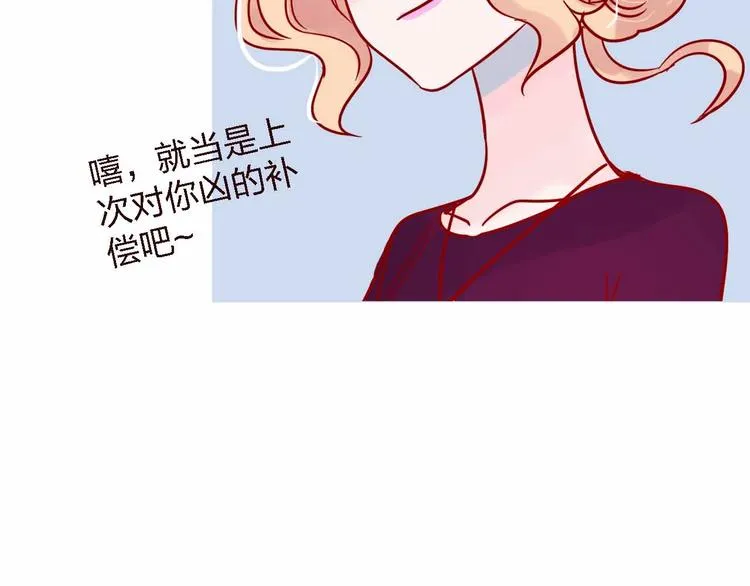 第9话 开工大吉 第57页